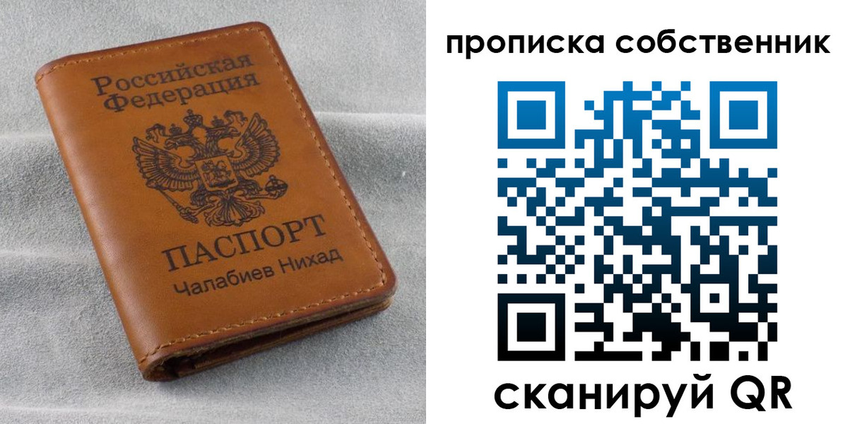 прописка гарантия в Нефтекумске