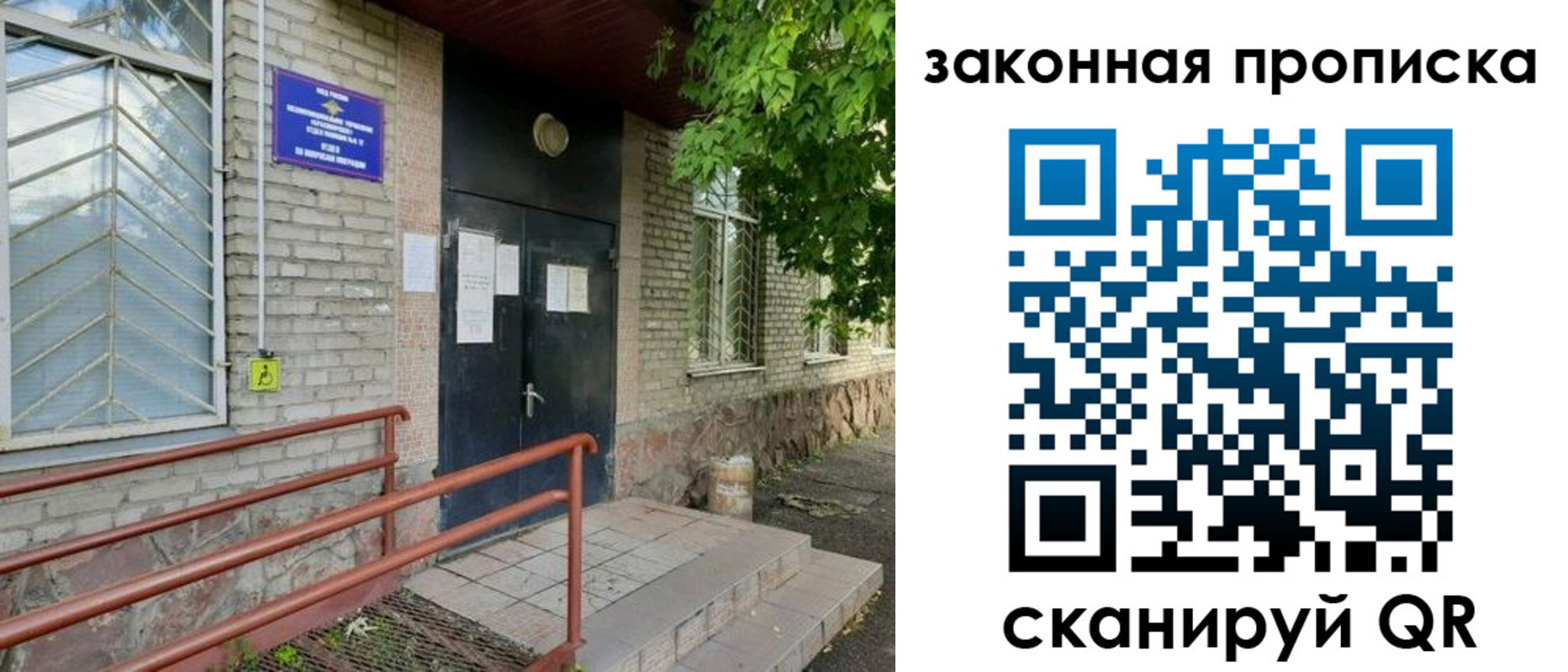 временная регистрация купить в Нефтекумске