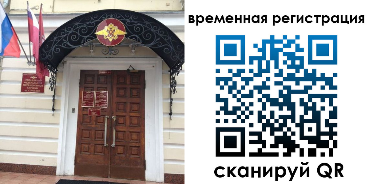 временная регистрация в квартире в Нефтекумске